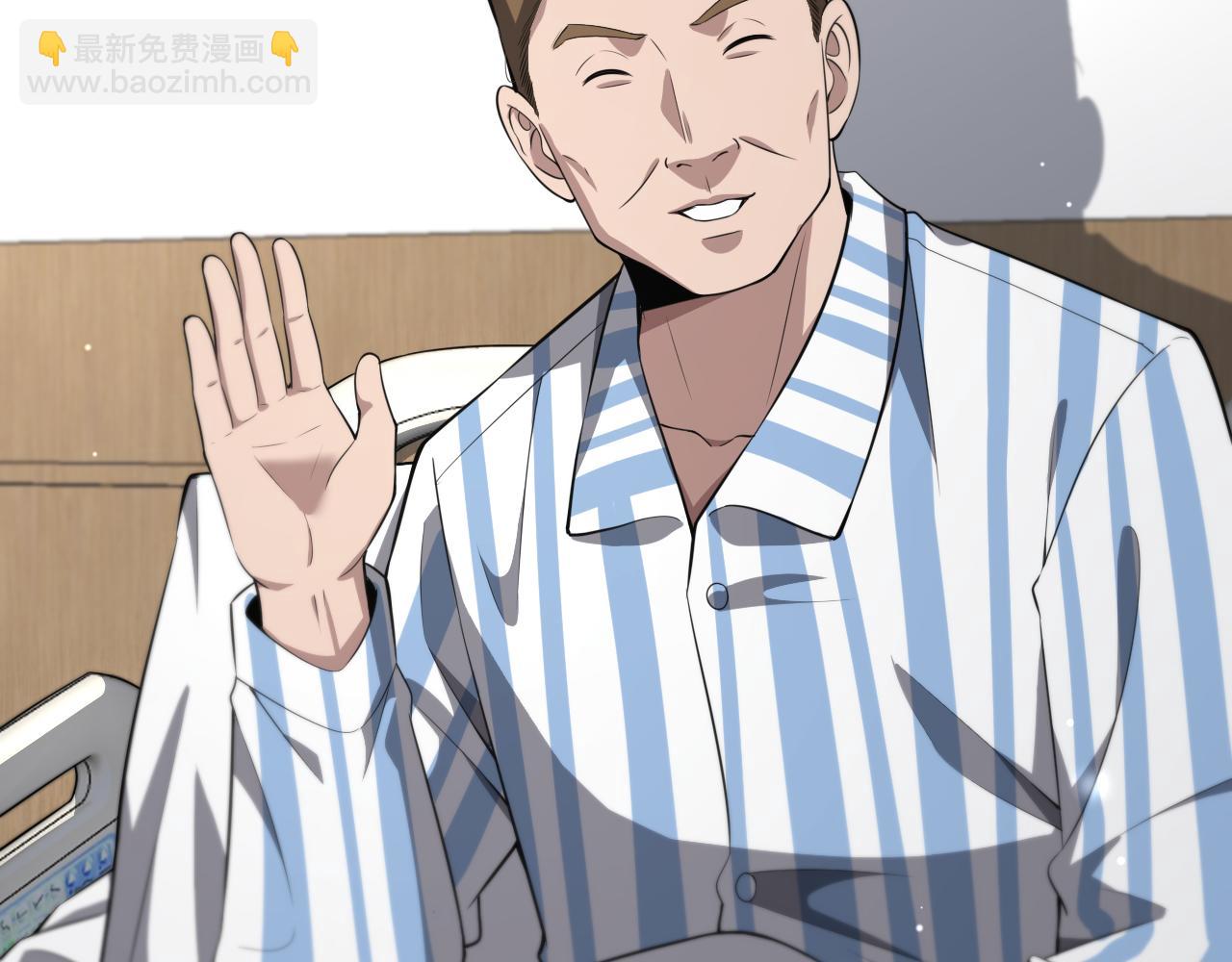 大醫凌然 - 第190話 全球第五！(2/3) - 6