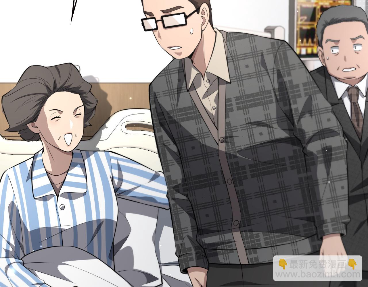 大醫凌然 - 第190話 全球第五！(2/3) - 3