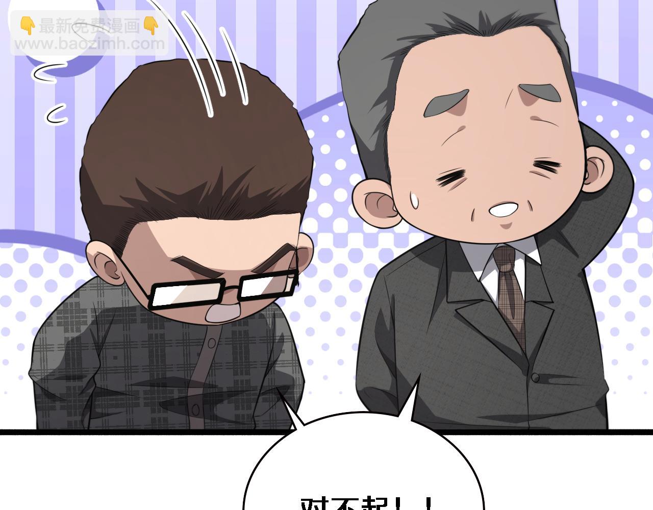 大醫凌然 - 第190話 全球第五！(2/3) - 5