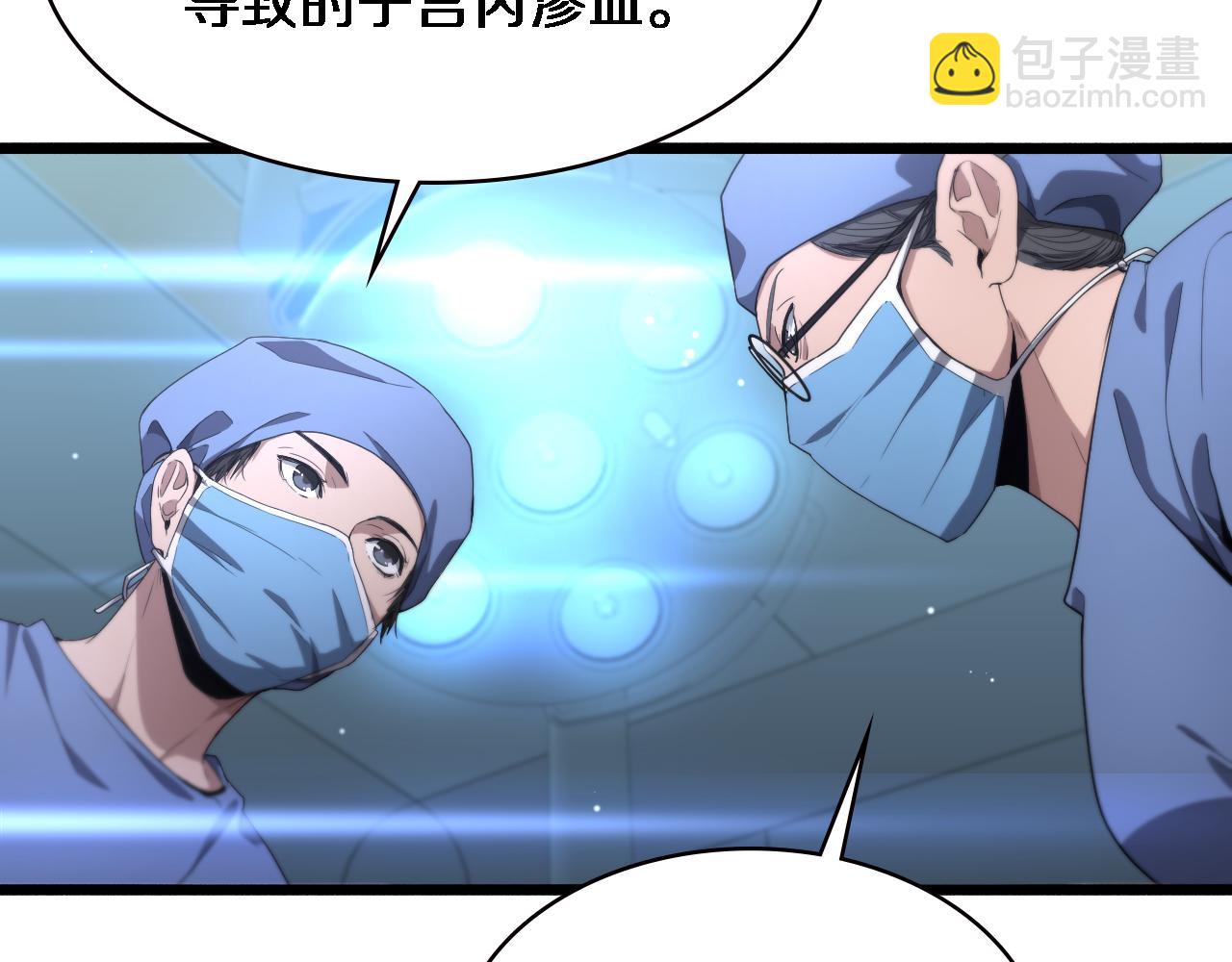 大醫凌然 - 第192話 將心比心！(1/2) - 3