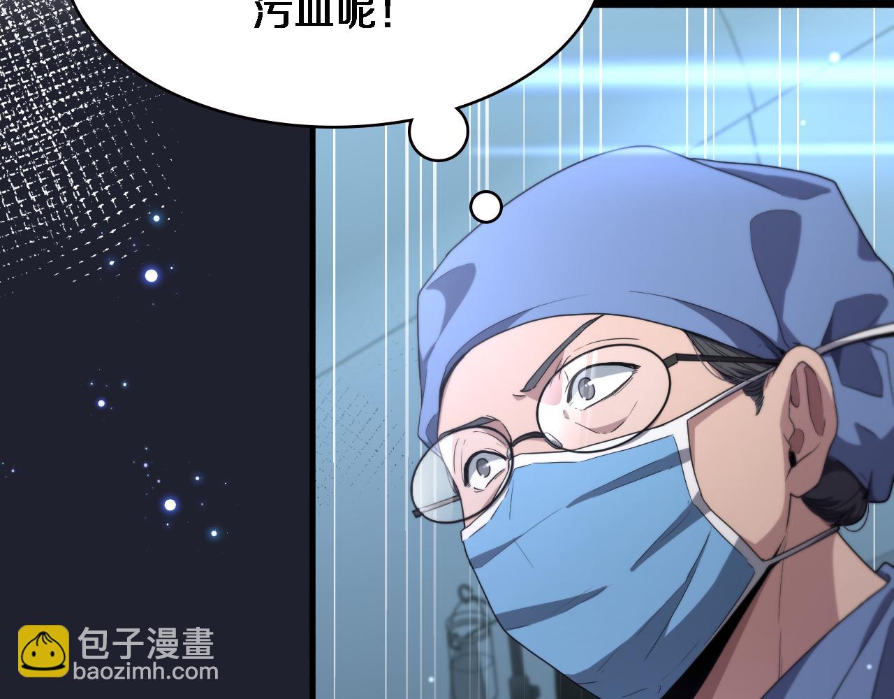 大醫凌然 - 第192話 將心比心！(1/2) - 6