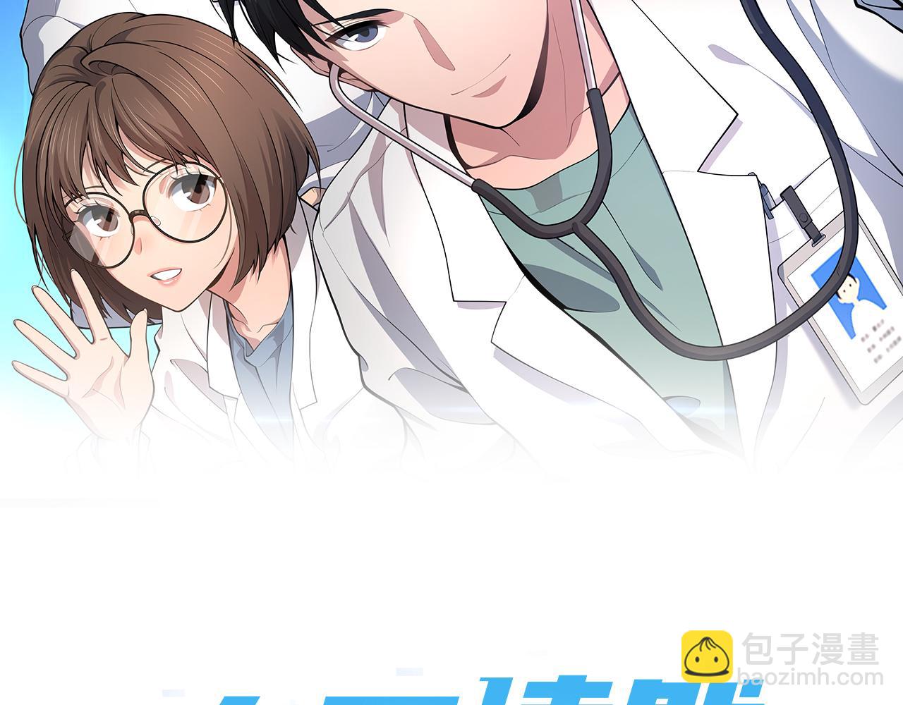 大醫凌然 - 第192話 將心比心！(1/2) - 2