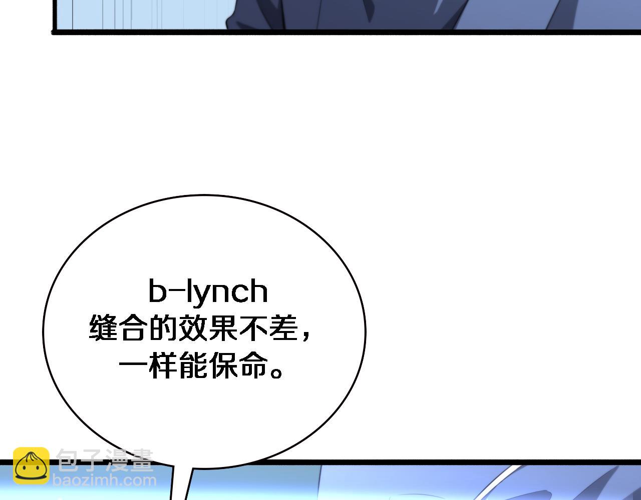 大醫凌然 - 第192話 將心比心！(1/2) - 1