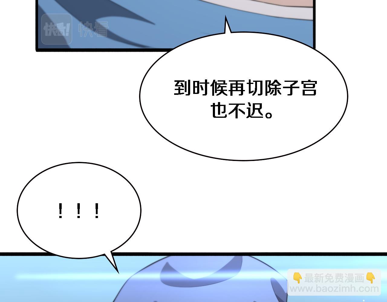 大醫凌然 - 第192話 將心比心！(1/2) - 8