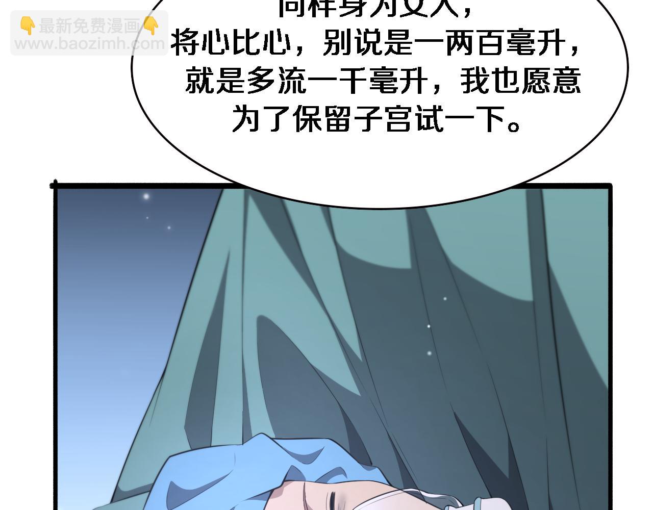 大醫凌然 - 第192話 將心比心！(1/2) - 2