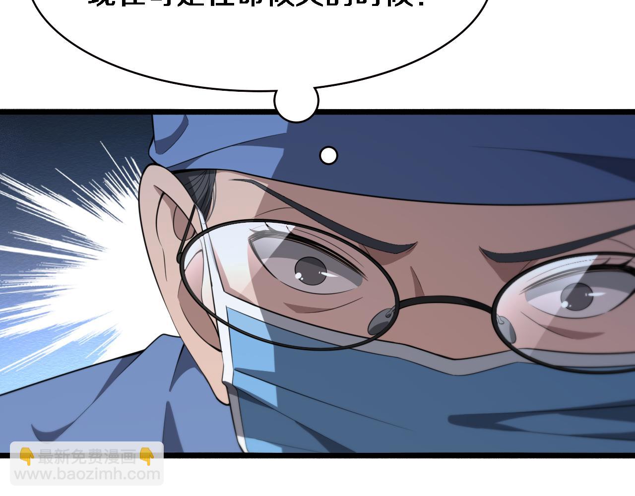 大醫凌然 - 第192話 將心比心！(1/2) - 8