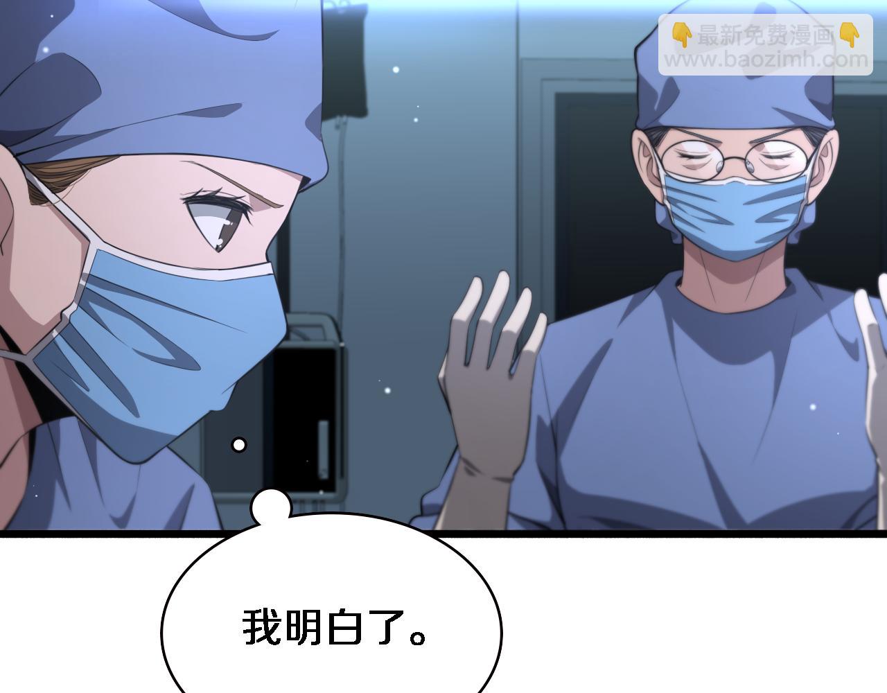 大醫凌然 - 第192話 將心比心！(2/2) - 4