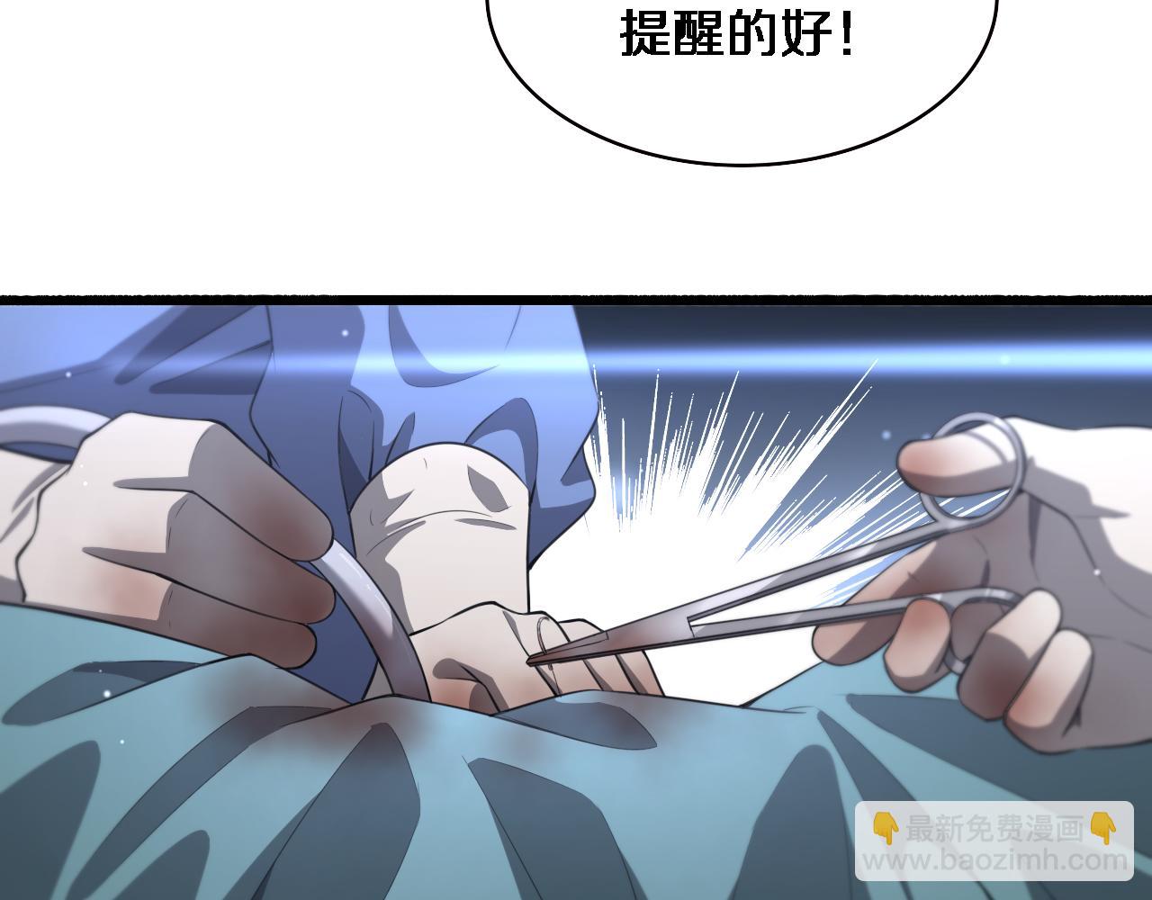 大醫凌然 - 第192話 將心比心！(2/2) - 5