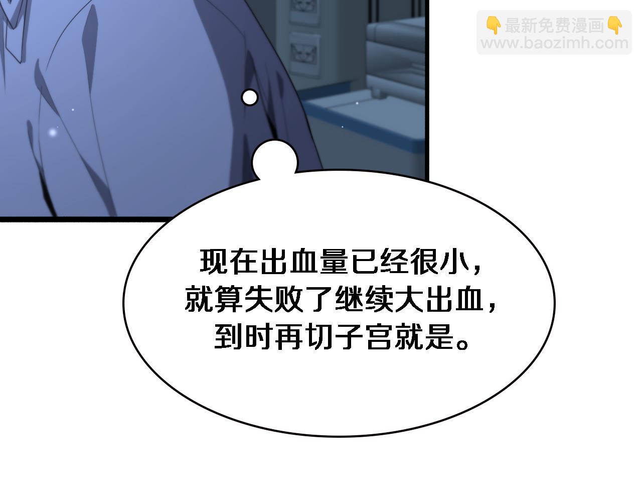 大醫凌然 - 第192話 將心比心！(2/2) - 7