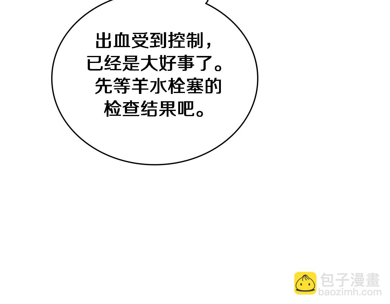 大醫凌然 - 第192話 將心比心！(2/2) - 1