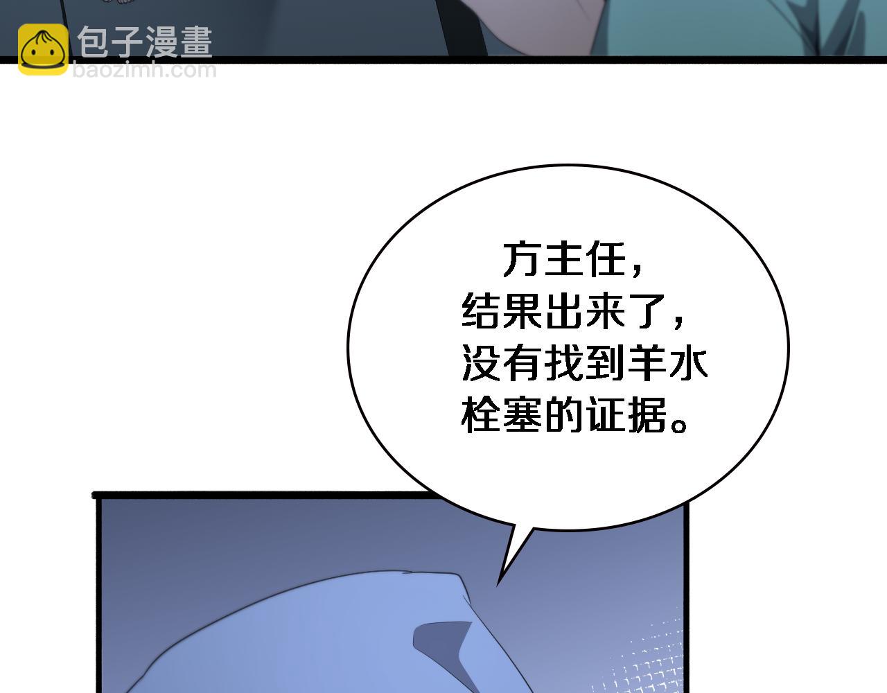 大醫凌然 - 第192話 將心比心！(2/2) - 3