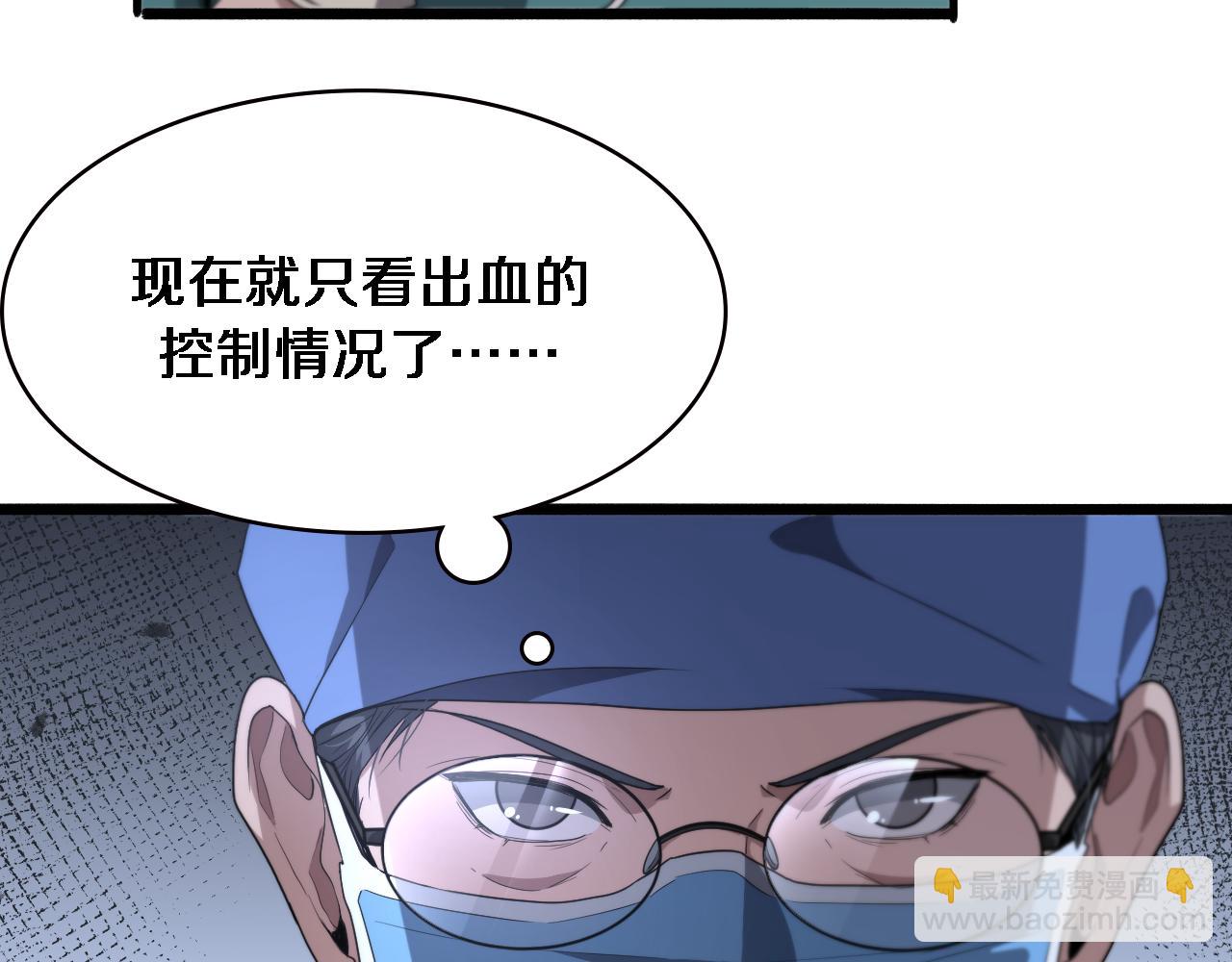 大醫凌然 - 第192話 將心比心！(2/2) - 5