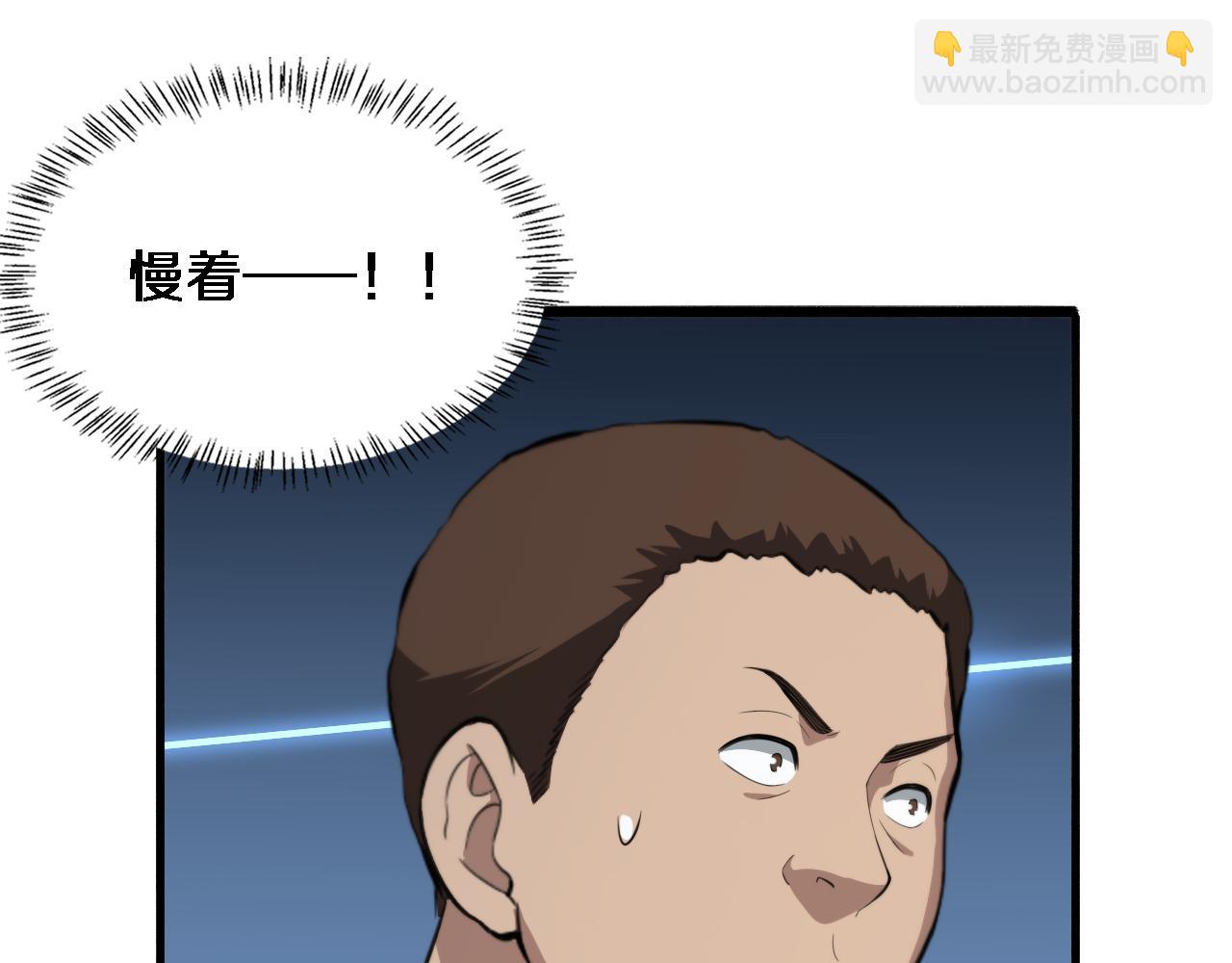 大醫凌然 - 第194話 怕什麼陰謀？(1/3) - 2