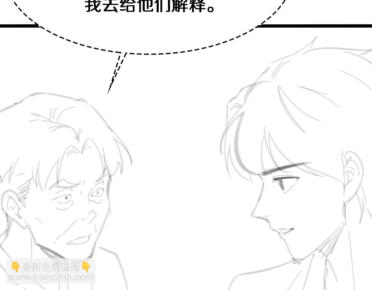 大醫凌然 - 第194話 怕什麼陰謀？(3/3) - 1