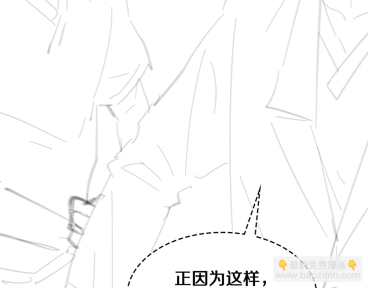 大醫凌然 - 第194話 怕什麼陰謀？(3/3) - 2