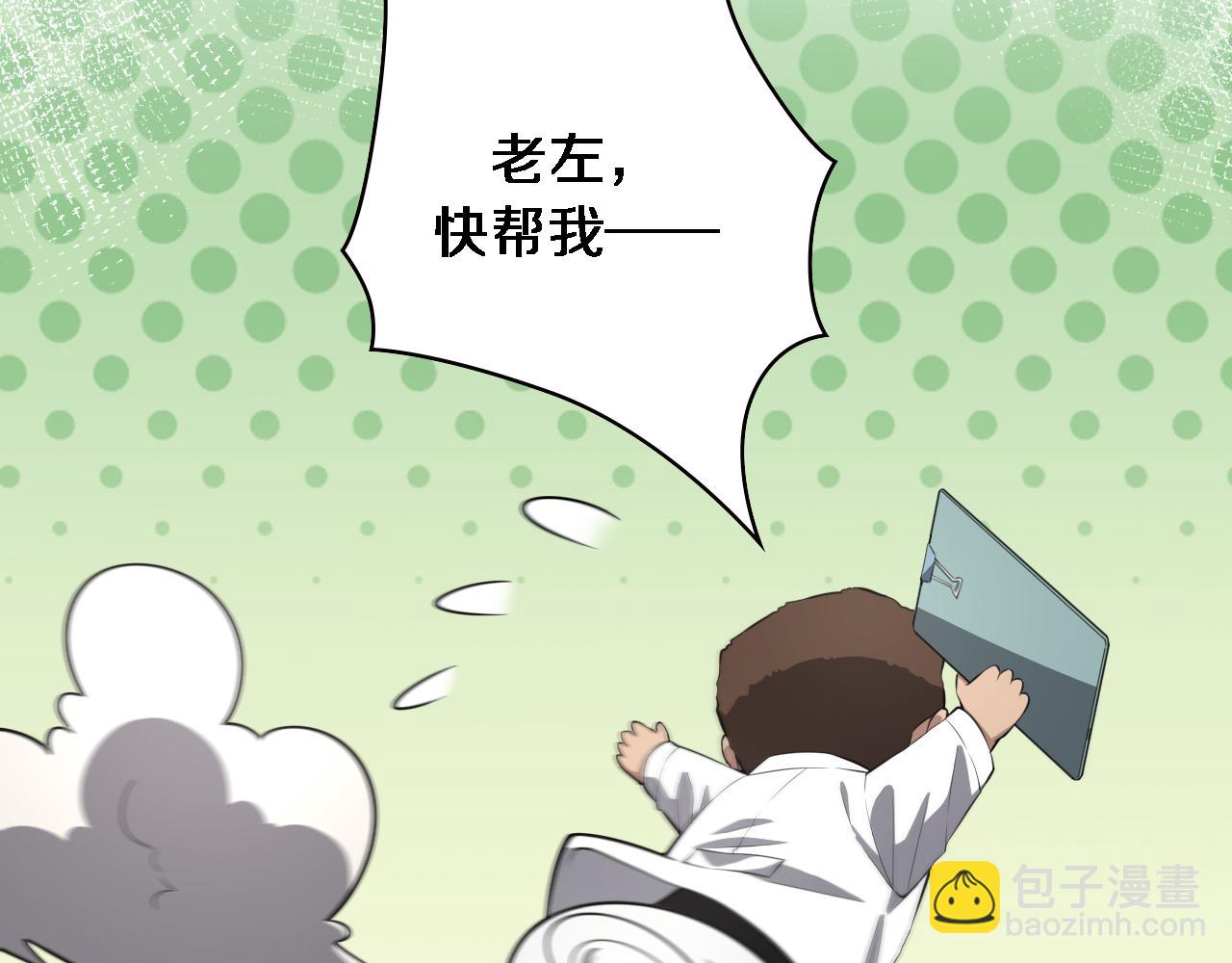 大醫凌然 - 第194話 怕什麼陰謀？(1/3) - 6