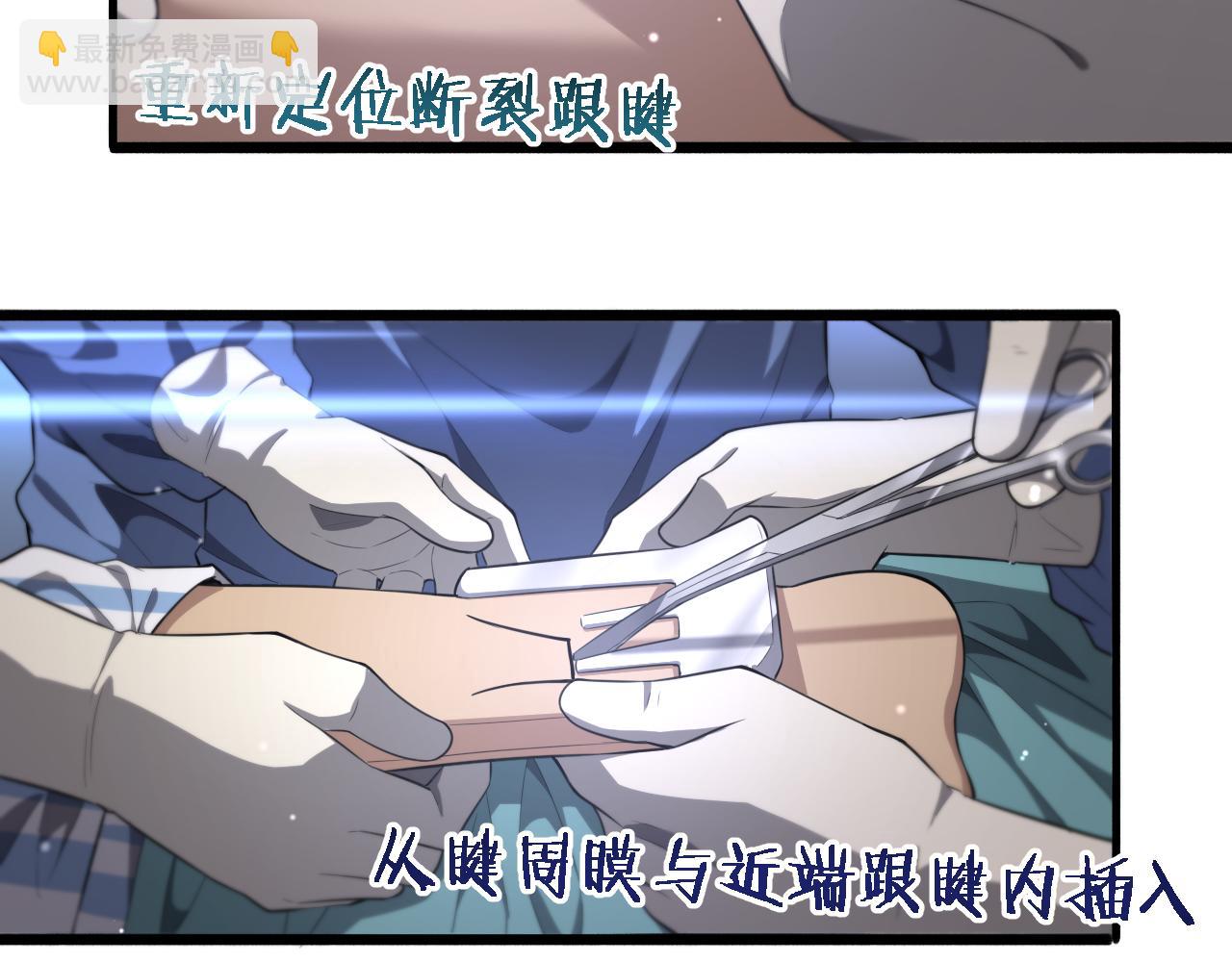 大醫凌然 - 第194話 怕什麼陰謀？(1/3) - 2