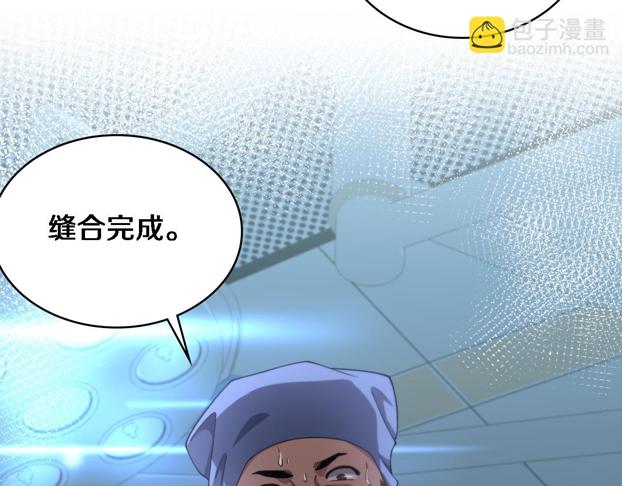 大醫凌然 - 第194話 怕什麼陰謀？(1/3) - 5