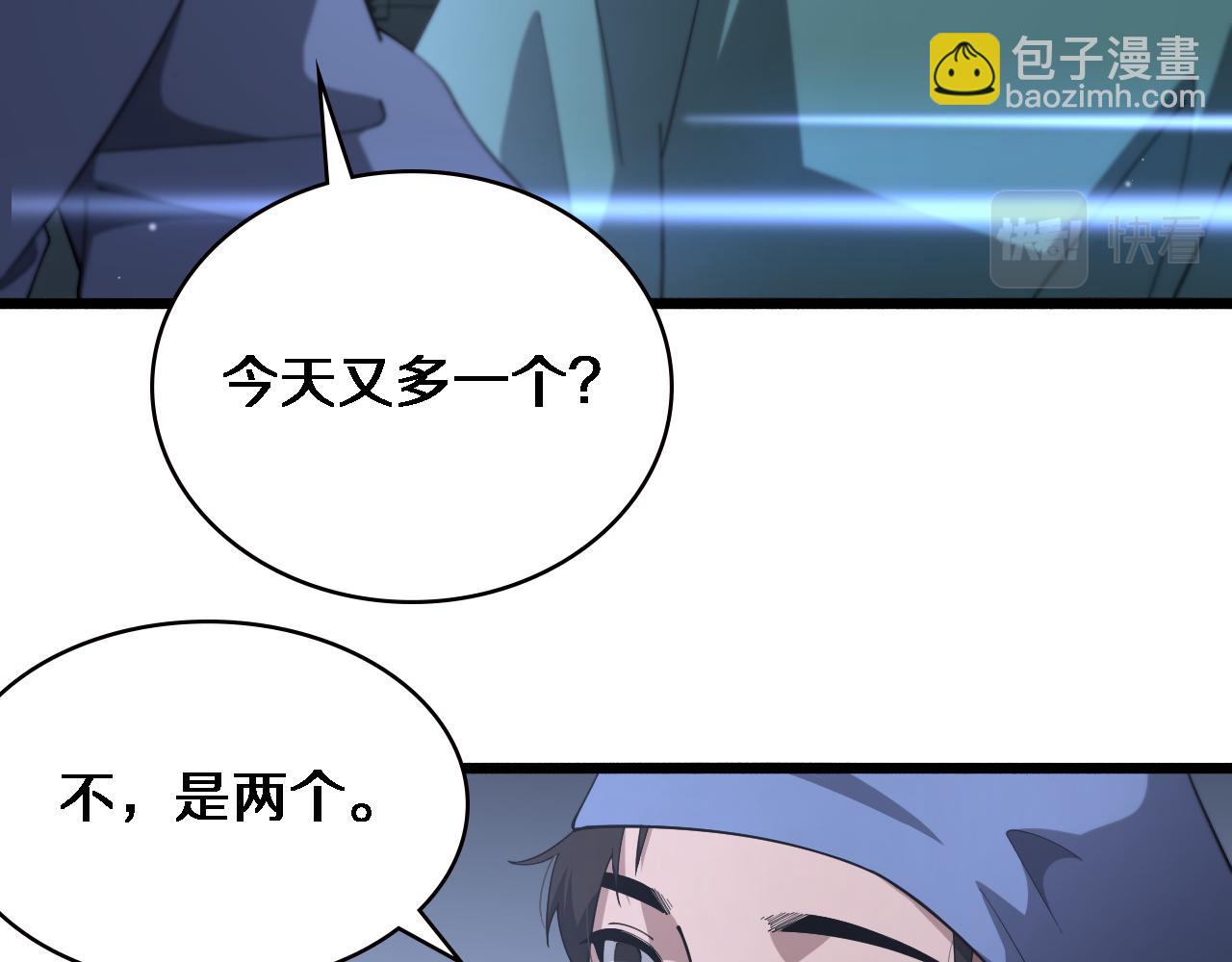 大醫凌然 - 第194話 怕什麼陰謀？(1/3) - 1