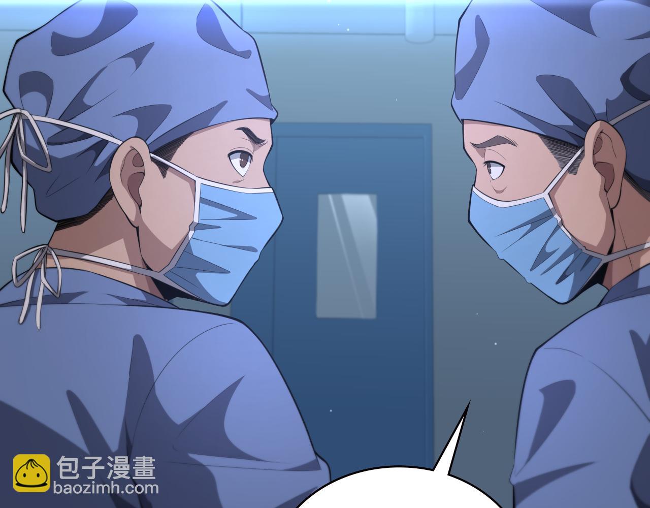 大醫凌然 - 第194話 怕什麼陰謀？(2/3) - 1