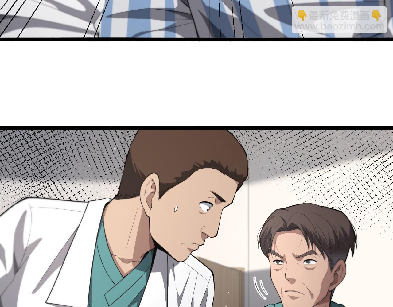 大醫凌然 - 第194話 怕什麼陰謀？(2/3) - 5