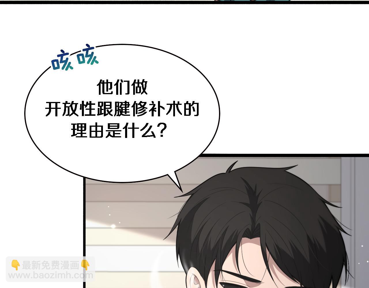 大醫凌然 - 第194話 怕什麼陰謀？(2/3) - 8