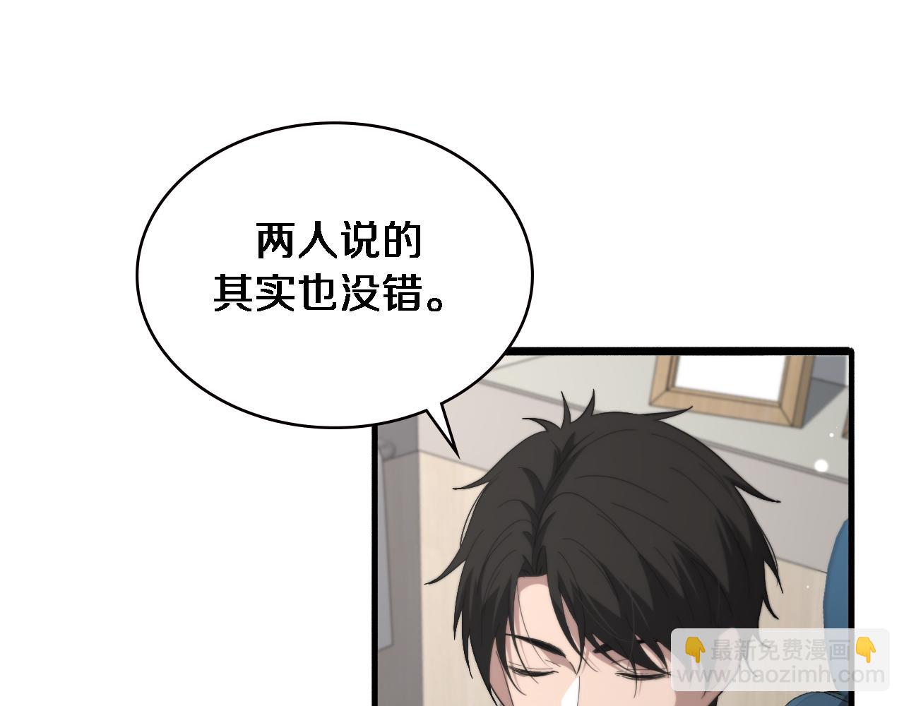 大醫凌然 - 第194話 怕什麼陰謀？(2/3) - 7