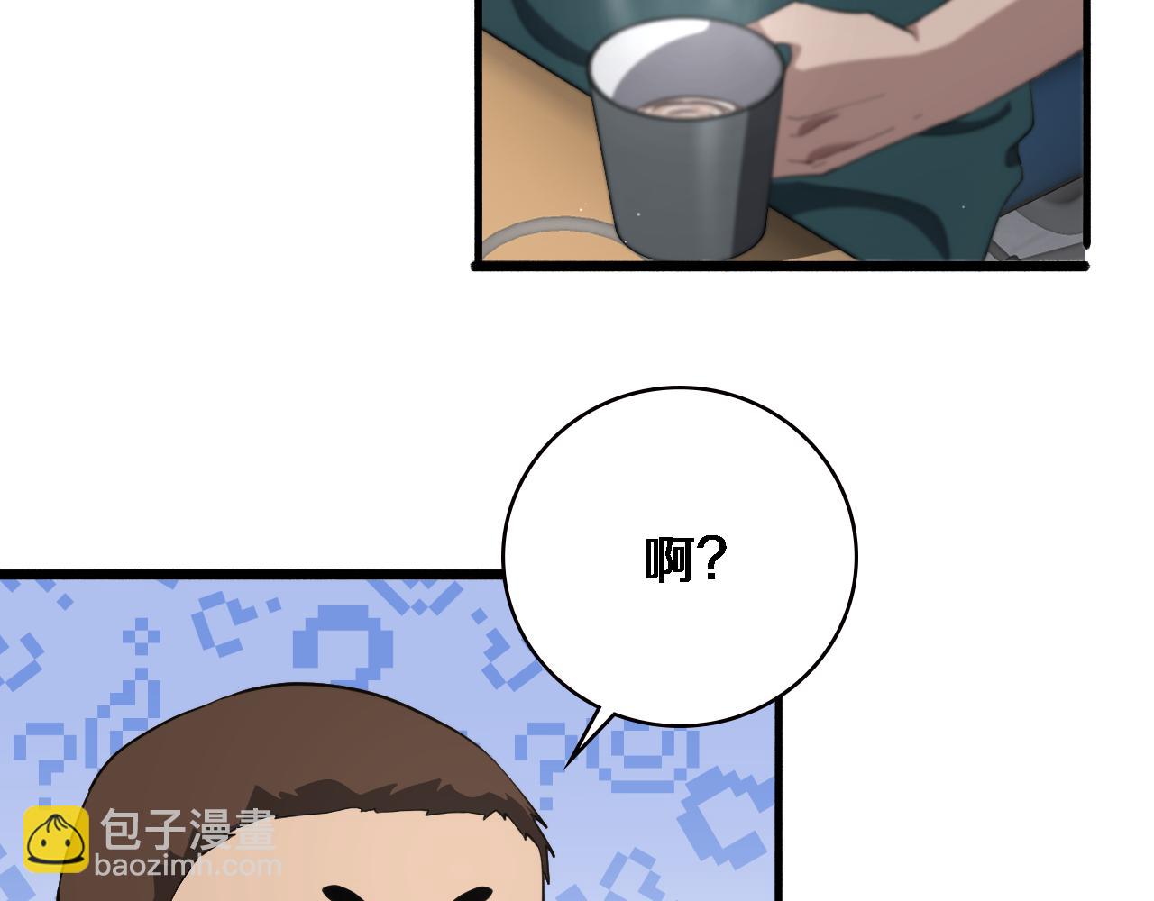 大醫凌然 - 第194話 怕什麼陰謀？(2/3) - 1