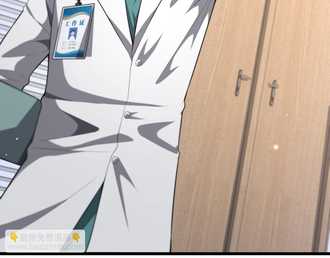 大醫凌然 - 第194話 怕什麼陰謀？(1/3) - 1