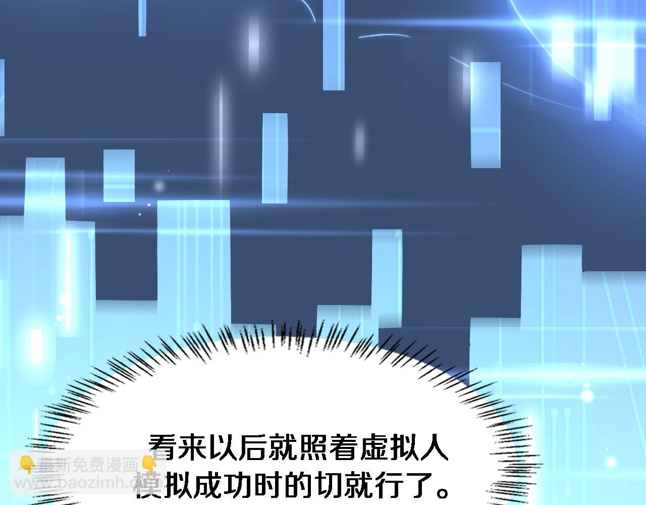 大醫凌然 - 第196話 少切點就行？(3/3) - 5