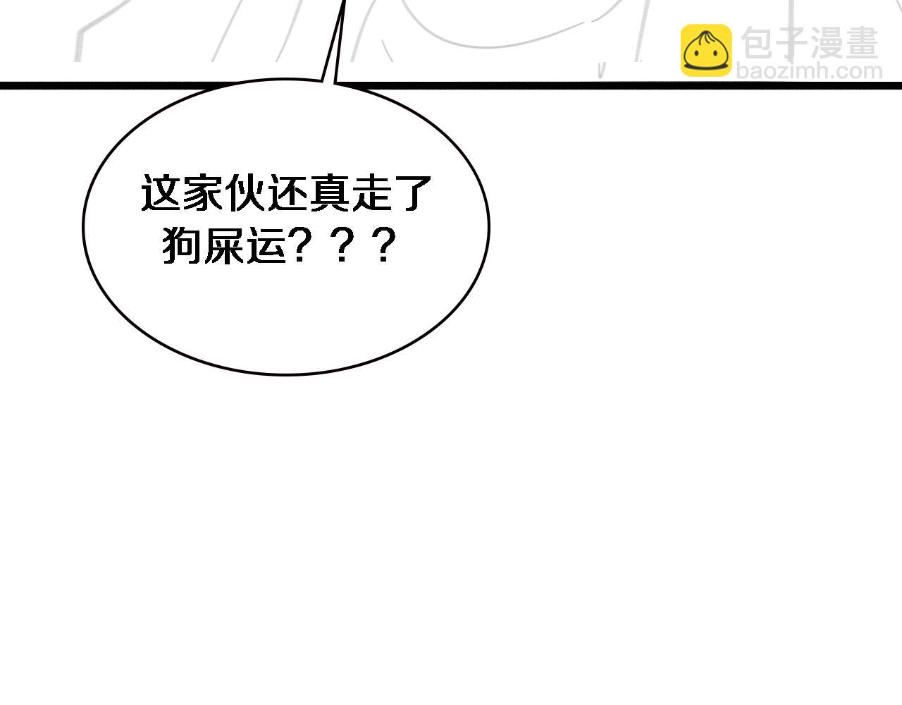 大醫凌然 - 第196話 少切點就行？(3/3) - 5