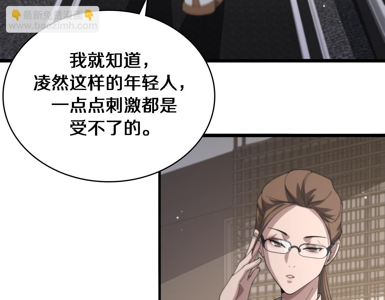 大醫凌然 - 第196話 少切點就行？(1/3) - 5