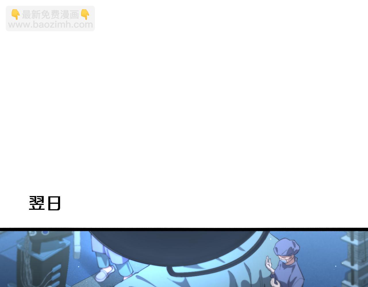 大醫凌然 - 第196話 少切點就行？(1/3) - 4