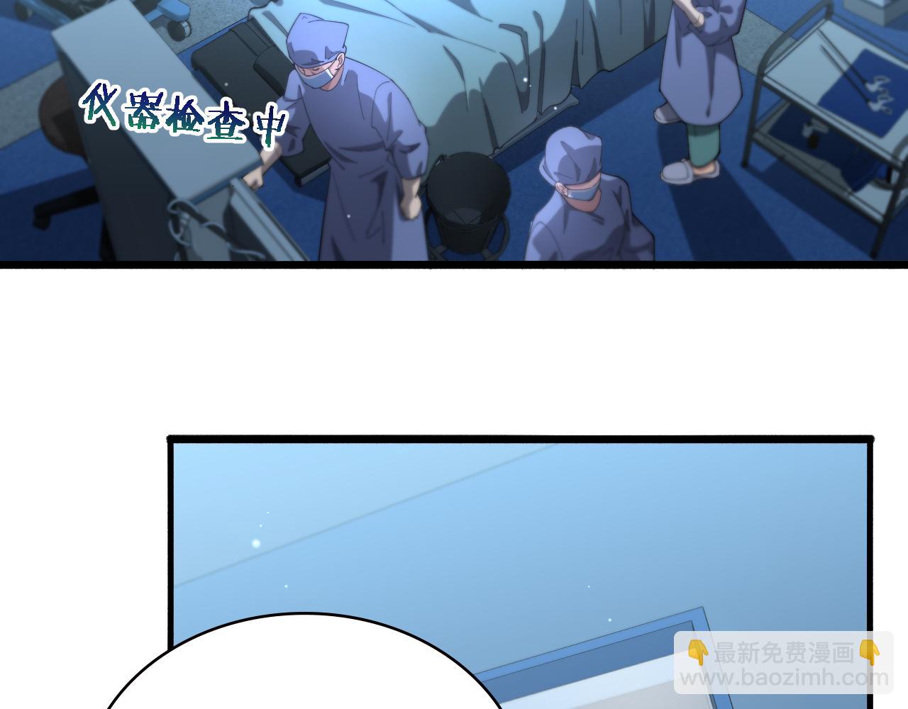 大醫凌然 - 第196話 少切點就行？(1/3) - 5