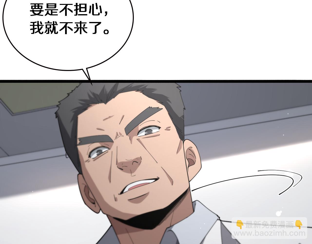 大醫凌然 - 第196話 少切點就行？(1/3) - 3