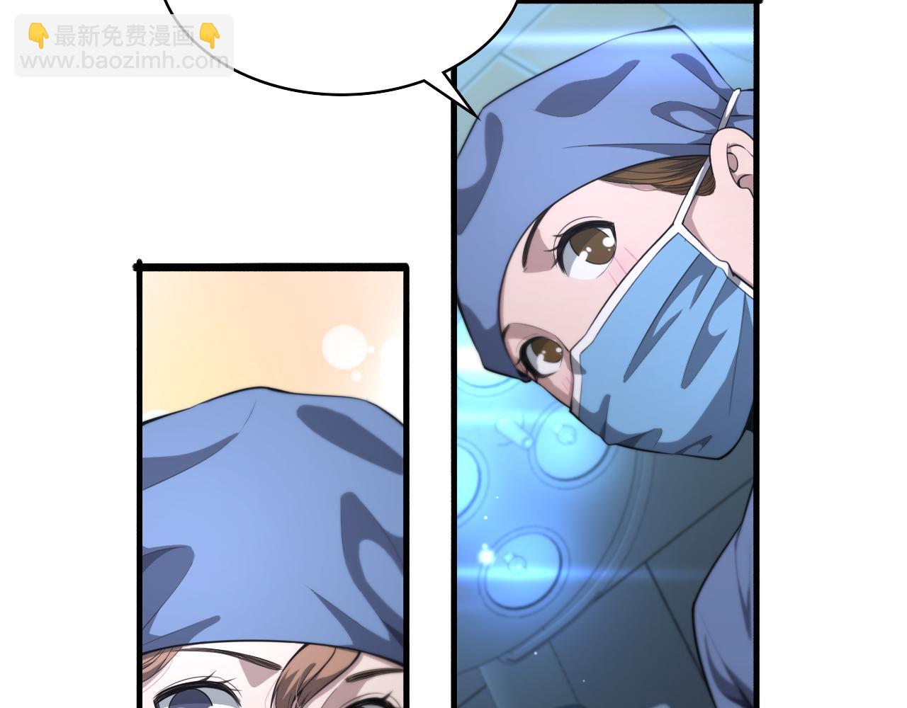 大醫凌然 - 第196話 少切點就行？(1/3) - 6