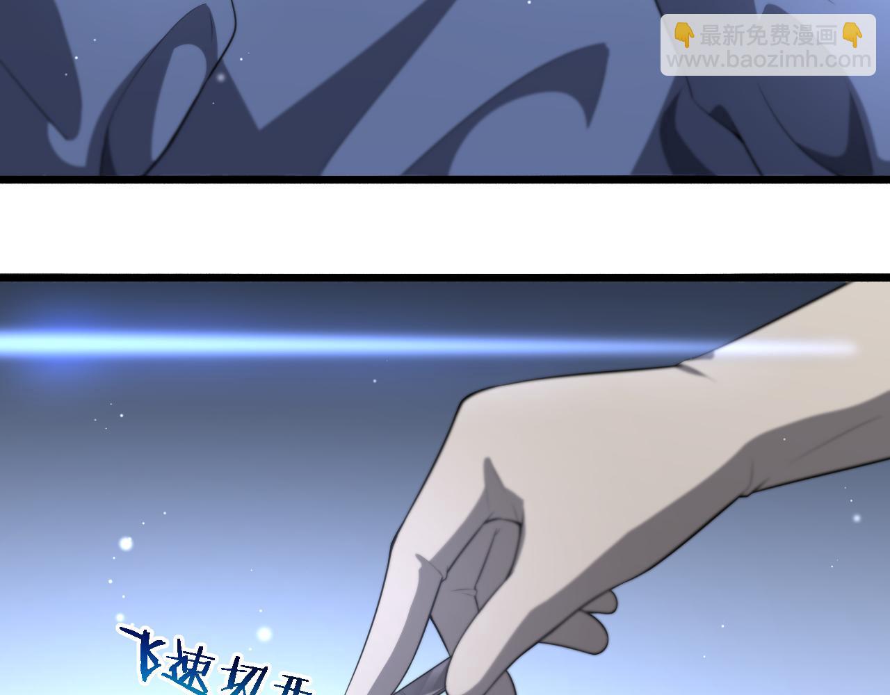 大醫凌然 - 第196話 少切點就行？(1/3) - 2