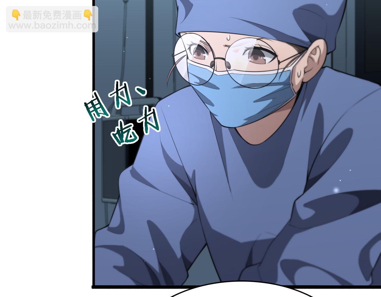 大醫凌然 - 第196話 少切點就行？(1/3) - 7