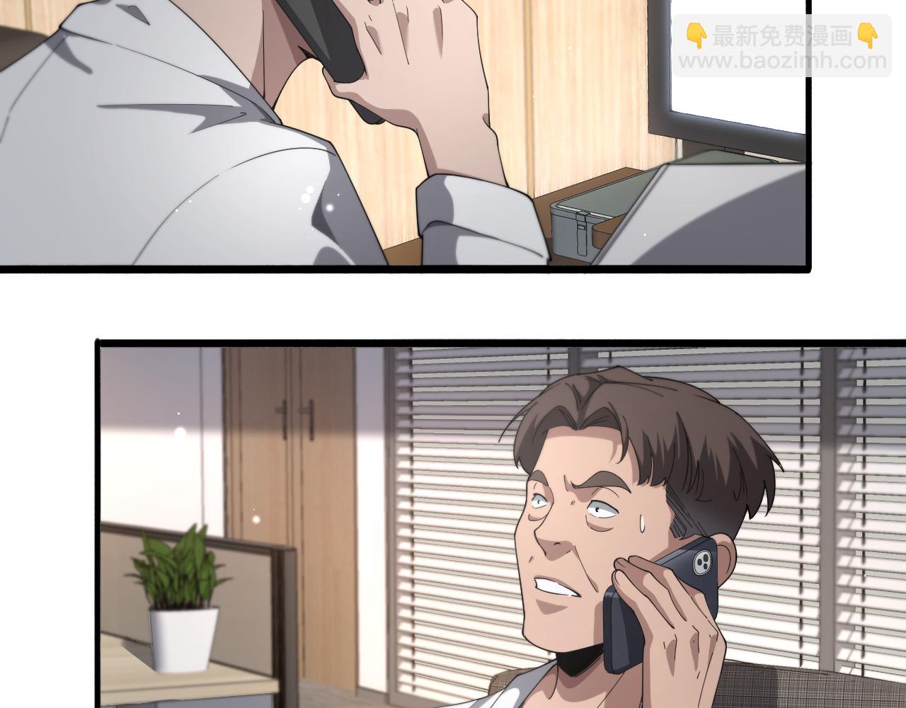 大醫凌然 - 第196話 少切點就行？(1/3) - 6