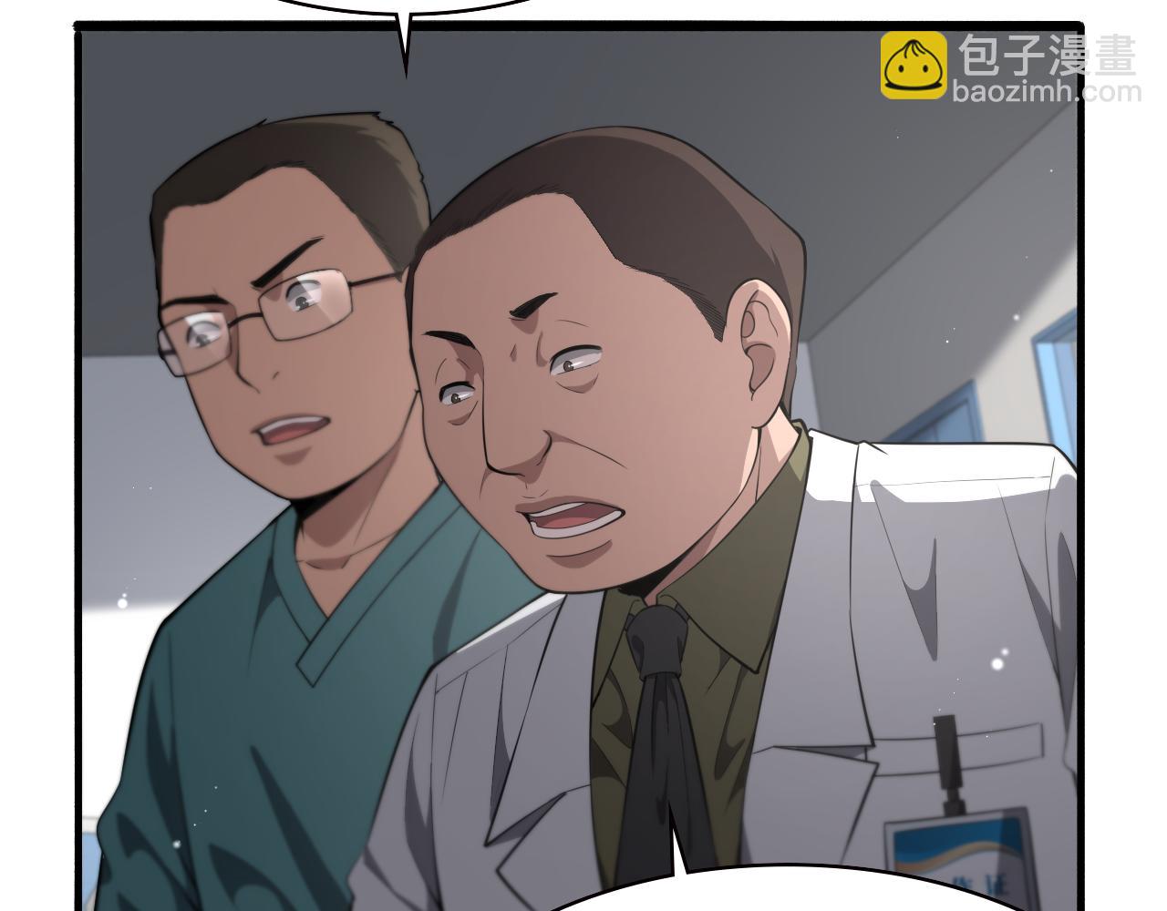 大醫凌然 - 第196話 少切點就行？(2/3) - 2