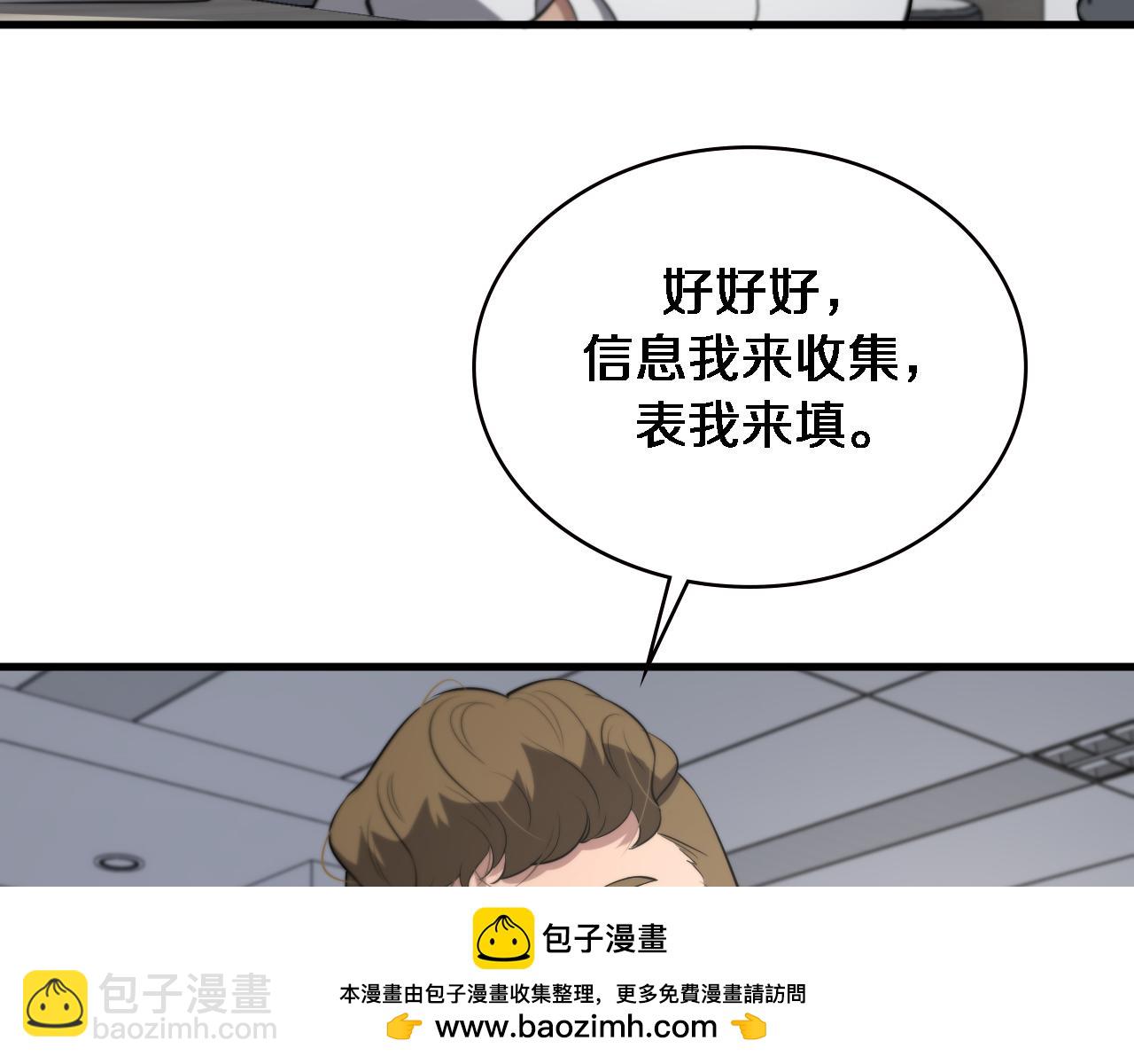 大醫凌然 - 第198話 京城歡迎你(2/3) - 6