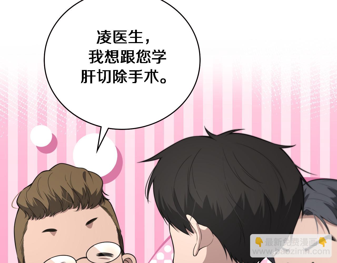 大醫凌然 - 第198話 京城歡迎你(1/3) - 1