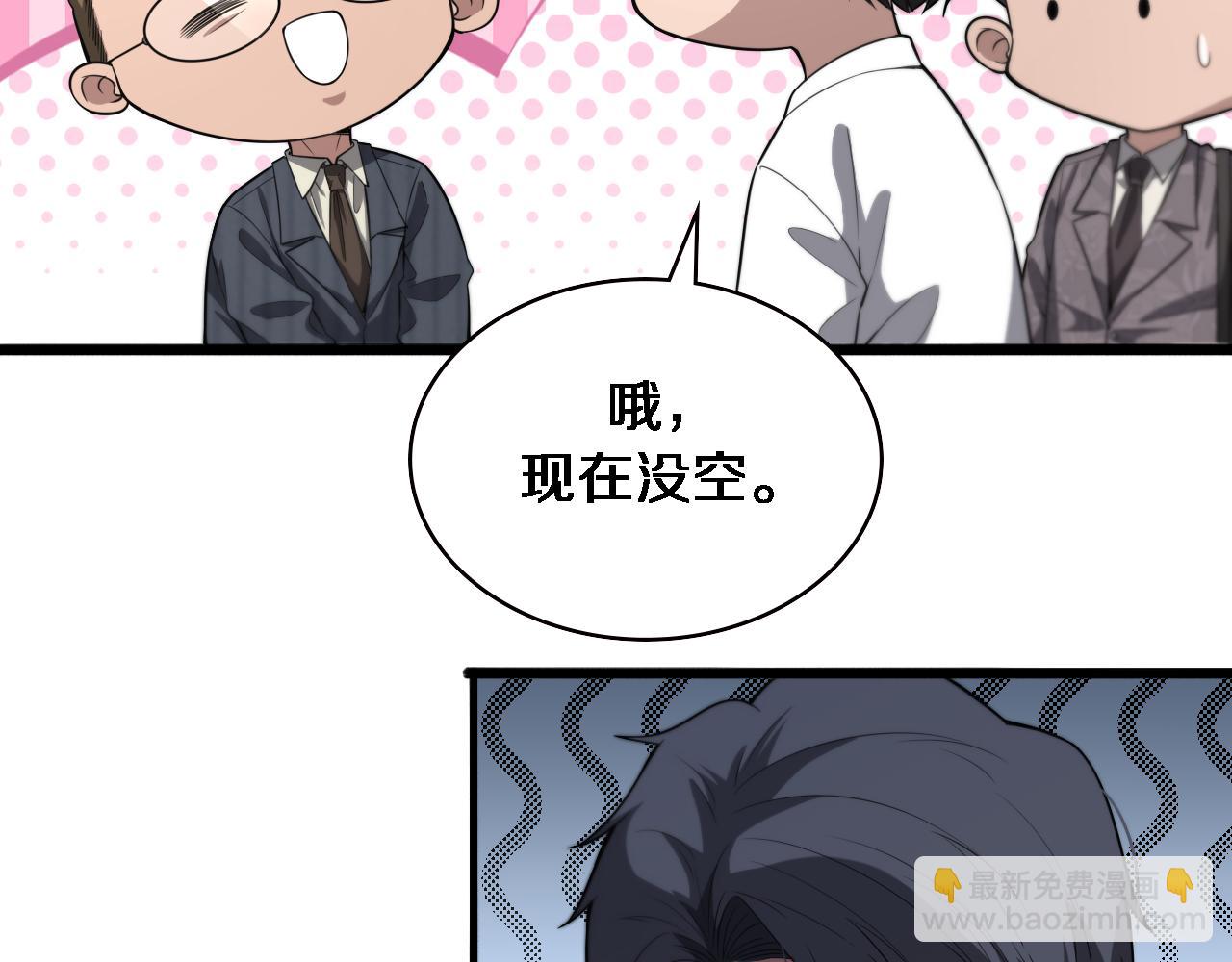 大醫凌然 - 第198話 京城歡迎你(1/3) - 2