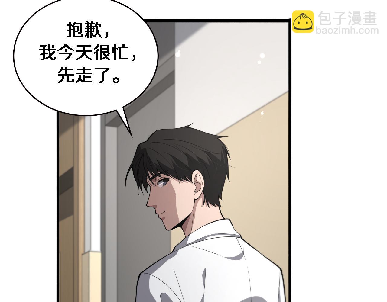 大醫凌然 - 第198話 京城歡迎你(1/3) - 7