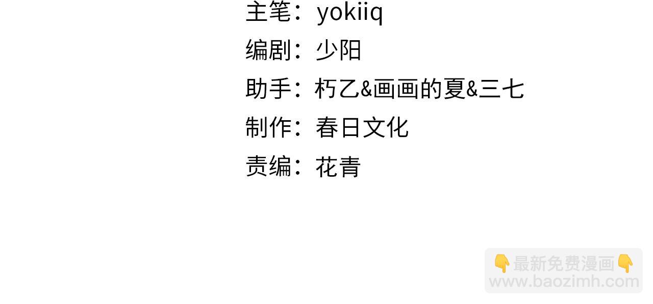 大醫凌然 - 第198話 京城歡迎你(1/3) - 4