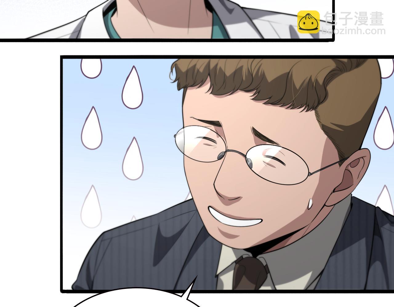 大醫凌然 - 第198話 京城歡迎你(1/3) - 8