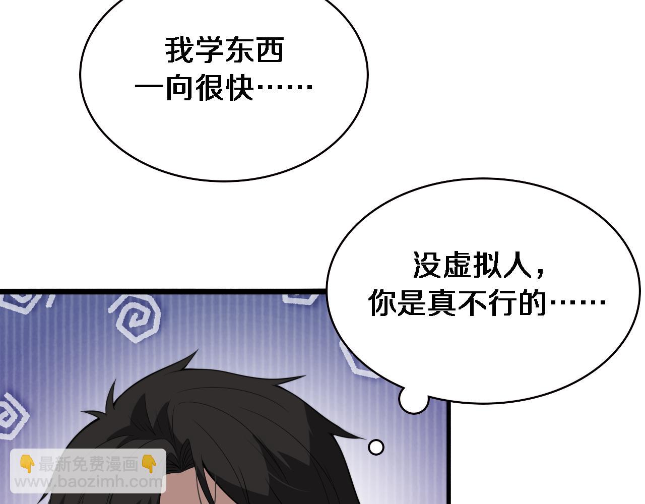 大醫凌然 - 第198話 京城歡迎你(1/3) - 1