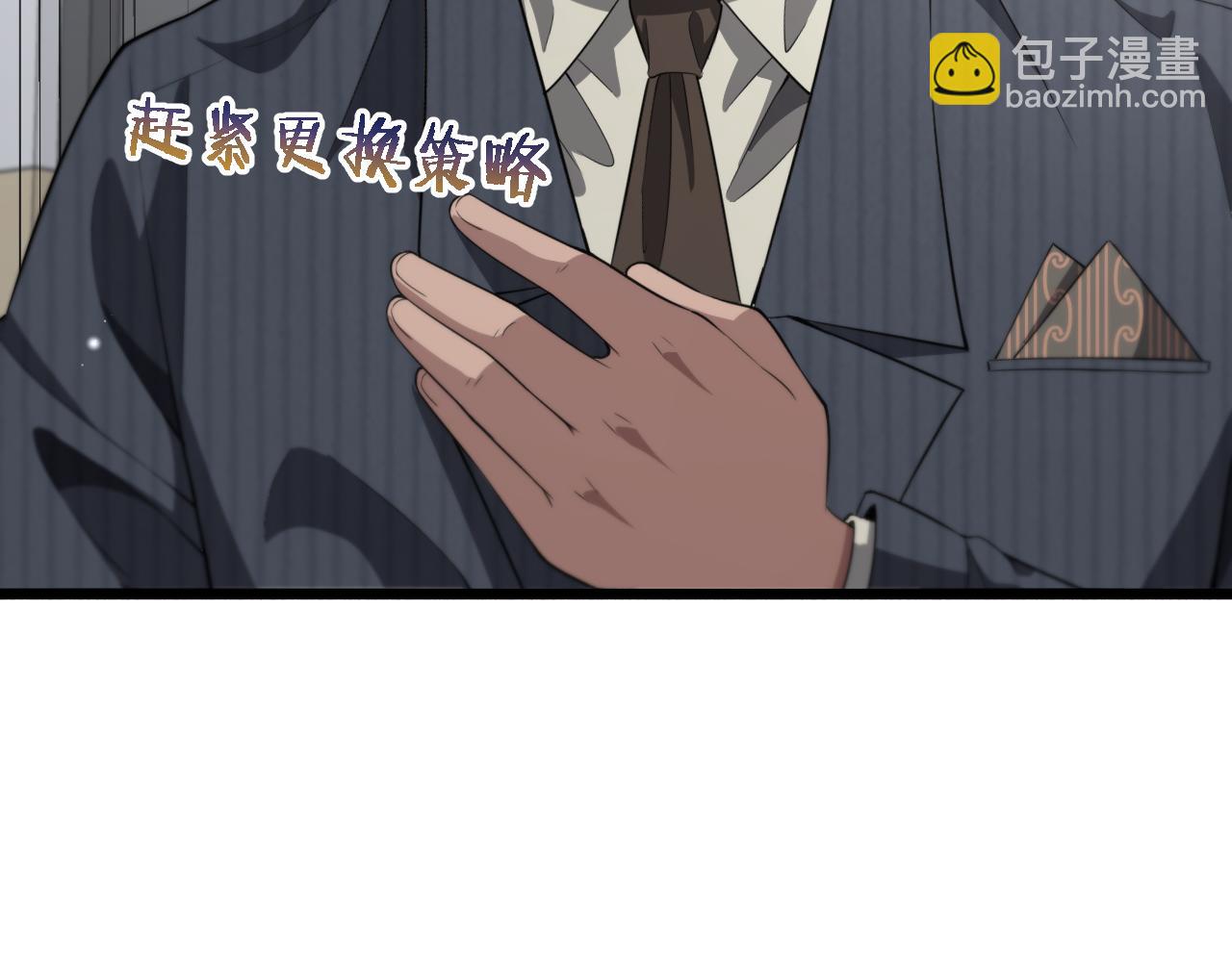 大醫凌然 - 第198話 京城歡迎你(1/3) - 4