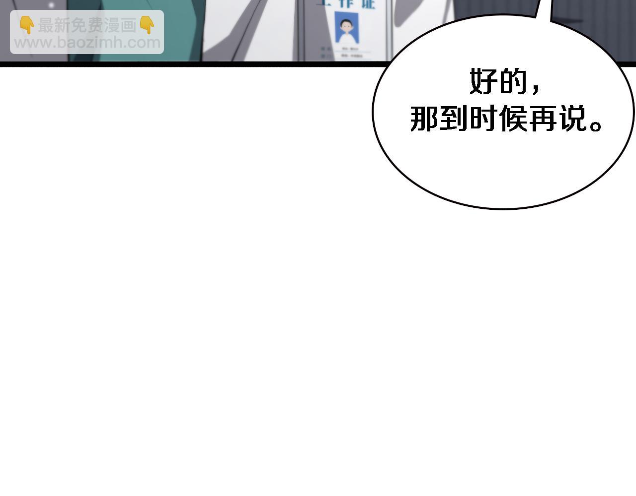 大醫凌然 - 第198話 京城歡迎你(1/3) - 7