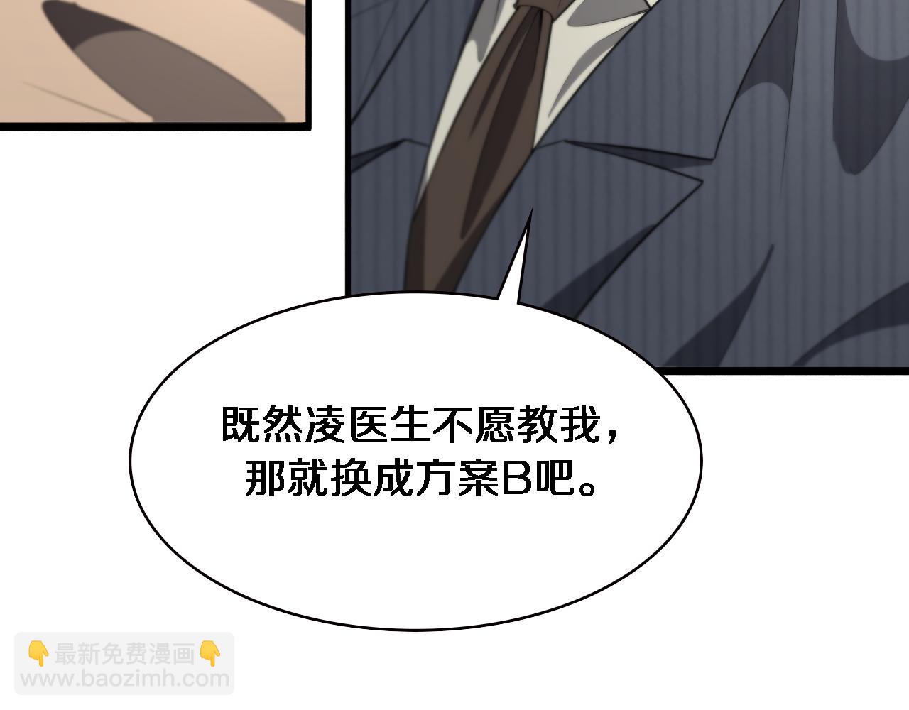 大醫凌然 - 第198話 京城歡迎你(2/3) - 6